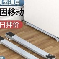 ราคา วงเล็บฐานย้ายสากลล้อเครื่องซักผ้าตู้เย็นวัตถุหนักย้ายตู้เย็นย้ายสากลฐานกรอบรอก เย้ (54052419996)