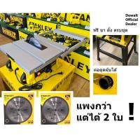 ราคา ฟรี ใบตัด STANLEY โต๊ะเลื่อยองศา 10 นิ้ว รุ่น SST1801 (1800W) (เครื่องเลื่อยวงเดือนแบบตั้งโต๊ะ) รับประกันศูนย์ 2 ปี (7971420008)