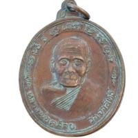 ราคา เหรียญพ่อท่านคล้าย วัดสวนขัน พิมพ์หลังยันต์แปดเนื้อทองแดง ปี 2536 จ.นครศรีธรรมราช (41673213157)