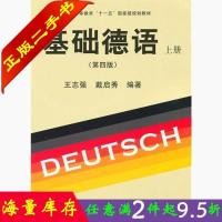 ราคา หนังสือมือสอง ภาษาเยอรมันพื้นฐานของแท้ รุ่นที่ 4 รุ่นที่สี่ เล่ม 1 Wang Zhiqiang Dai Qixiu Tongji สํานักพิมพ์มหาวิทยาลัย 9787560841847 (55802796482)
