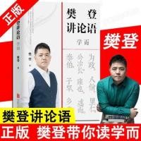 ราคา 〖〖〗 [หนังสือ] Fan Deng Lectures Analects of Confucius: Xueer < Fan Deng > หนังสือภูมิปัญญา (22669041069)