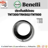 ราคา ปะเก็นสลิปออนท่อ Benelli tnt300 tnt600 trk502 (41520669985)