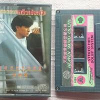 ราคา เทปเพลง รวมเพลงฮิต - หลิวเต๋อหัว (4728449537)