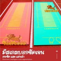 ราคา แผ่นยางกระโดดไกล Standing Long Jump Mat (42219079857)