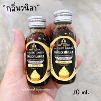 ราคา กลิ่นวนิลา กลิ่นวนิลาทำขนม Best Odour 30 มล. / ร้านพี่เจ๋งเบเกอรี่ (11565007468)