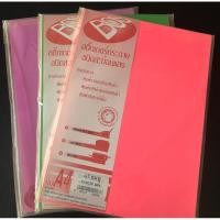 ราคา กระดาษสติกเกอร์สะท้อนแสง ขนาดA4 (4160429703)