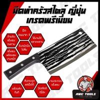 ราคา มีดทำครัวแท้ มีดทำครัวญี่ปุ่นแท้ๆ มีดแล่เนื้อคมๆ มีดอีโต้ของแท้ มีด มีดทำครัว ปังตอ ปังตอสแตนเลส ขนาดใหญ่ สับกระดูก (25472957924)