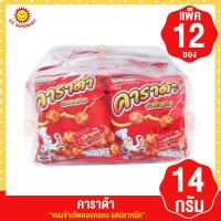 ราคา คาราด้า ขนมอบกรอบ รสปลาหมึก 14กรัม แพ็ค12ซอง (23742644755)