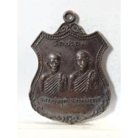 ราคา B637หลวงพ่อบุญ หลวงพ่อกรุด วัดชะอม จ.ปราจีนบุรี ปี2525 (43623394726)