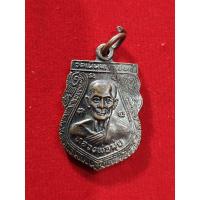 ราคา เหรียญหลวงพ่อมุ่ย วัดดอนไร่หลัง หลวงพ่อถม วัดเนินมหาเชษฐ์ (26742306716)