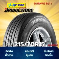 ราคา ยาง 215/70R15 BRIDGESTONE DURAVIS R611 ราคาต่อเส้น ปี 2025 (44400137127)