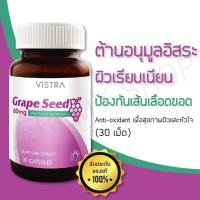 ราคา Vistra Grape seed 60 mg. บรรจุ 30 เม็ด อาหารเสริม สารสกัดจากเมล็ดองุ่น (18835335950)