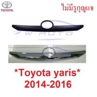 ราคา ไม่รูกุญแจ ครอบ คิ้วฝากระโปรงท้าย Toyota Yaris 2014 2015 2016 ชุบโครเมี่ยม คิ้วฝาท้าย โตโยต้า ยาริส ครอบคิ้วประตูหลัง (26877073567)