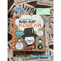 ราคา พูดเกาหลีจากจินตภาพ MIND MAP KOREAN (ได้แผ่น CD)✨ (20058851672)