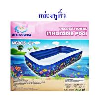 ราคา สระน้ำเป่าลม ลายปลา 2-3เมตร 3ชั้น แบรนด์ดัง (2002868821)