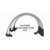 ราคา สายหัวเทียน ปลั๊กหัวเทียน ยี่ห้อ UNI นิสสัน บิ๊กเอ็ม เบนซิล Nissan BIGM เครื่องยนต์ Z16 (4235316858)