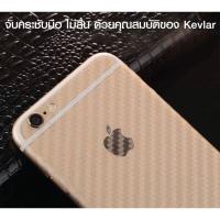 ราคา ฟิล์มกันรอยหลัง ลายเคฟล่า Vivo Y81 ภาพตัวอย่างค่ะ (1910369269)