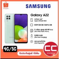 ราคา Samsung A22 4G>Ram6/128 5G>Ram8/128ประกันเต็ม ส่งเร็ว (9187587504)
