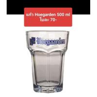 ราคา แก้วเบียร์ Hoegaarden 500ml (28734252640)