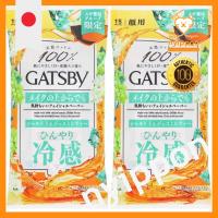 ราคา Chilled Facial Tissues for Makeup Use - Chardonnay & Jasmine Tea Scent (41861550165)