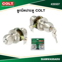 ราคา COLT ลูกบิดประตูทั่วไป-ลูกบิดประตูห้องน้ำ #26502 , #26507 สี SS รุ่นแผง (ฝาใหญ่) (42864478441)