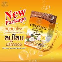 ราคา Ginseng Soap สบู่โสมมริกาทอง (สบู่โสมคุณหญิง) (14423122333)