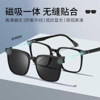 ราคา 2 แม่เหล็กดูดสายตาสั้นครอบคลุมแว่นตาผู้ชายหนึ่งกระจกสามใช้แว่นตากลางคืน ใน 1 กรอบ 2190 Danyang (43450238393)