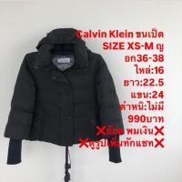 ราคา เสื้อขนเป็ดแบรนด์Calvin Klein (42254149715)