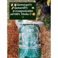 ราคา ปุ๋ยคอกขี้วัวตากแห้งสนิทอย่างดีไร้กลิ่นคุณภาพสูง มูลวัว ขี้วัวเเห้ง ขนาด3โล (43461566622)