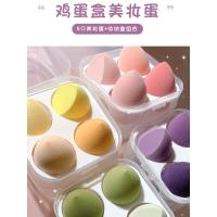ราคา พัฟ พัฟแต่งหน้า Li Jiaqi Beauty Egg Do Not Eat Powder Fix Makeup Puff Sponge Super Soft Air Cushion Puff Storage Wet Dry Makeup Egg (44427662401)