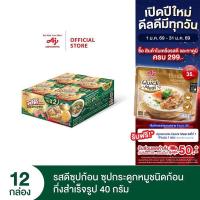 ราคา รสดีซุปก้อน ซุปกระดูกหมู 40กรัม x 12 กล่อง (แพ็ก) (23246797396)