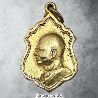 ราคา เหรียญอาร์ม หลวงพ่อแพ วัดพิกุลทอง อ.ท่าช้าง จ.สิงห์บุรี ปี 2512 (24633621342)