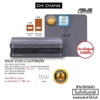 ราคา [โค้ด CLPLJKQ8 ลด 7% สูงสุด 1,500บาท] ASUS VC65-C1G7046ZN/CSM MINI PC มินิพีซี (7840832693)