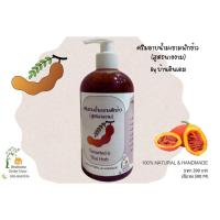 ราคา สบู่มะขามฟักข้าว ครีมอาบน้ำสมุนไพร มะขามฟักข้าว สบู่เหลวอาบน้ำสมุนไพร สบู่นางงาม (28771005279)