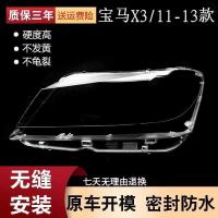 ราคา เหมาะสําหรับ 11-13 BMW X3 ไฟหน้า BMW ไฟหน้าโคมไฟ F25 ไฟหน้า Plexiglass โปร่งใส (57102020007)