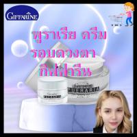 ราคา ครีม พูราเรีย ครีมกระชับและต่อต้านริ้วรอยรอบดวงตา ปราศจากน้ำหอม ช่วยคืนความกระชับ กิฟฟารีน(giffarine) (26808350498)