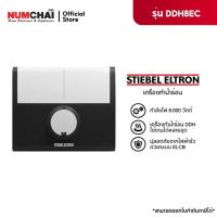 ราคา STIEBEL ELTRON เครื่องทำน้ำร้อน ( 8,000วัตต์ ) รุ่น DDH 6EC และ DDH 8EC ( ราคาเฉพาะเครื่อง ) (22487017509)