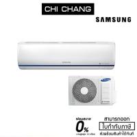ราคา SAMSUNG AIR CONDITION # AR24NYFTAURNST (4209478745)