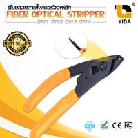 ราคา ปลอก สาย ไฟเบอร์ ออฟ ติก รุ่น CFS-3 คีมปอกสายไฟเบอร์สีเหลือง 3ช่อง [พร้อมส่งจากไทย] (6436849581)