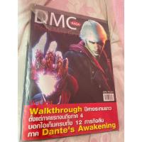 ราคา บทสรุป Devil may cry1-4 (19291874813)