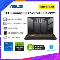 ราคา Asus TUF Gaming F17 FX707ZU4-HX019W ใหม่มือ 1 (15999600524)
