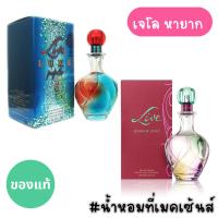 ราคา ❤️แท้จากออสเตรเลีย น้ำหอมกล่องซีลหายาก Jennifer Lopez JLo Live / Luxe EDP 100ml ดูรูปจริง+รีวิวปัดซ้าย (28486926894)