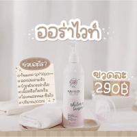 ราคา พร้อมส่ง ของแท้ 100% AURA WHITE (ออร่าไวท์) ครีม โลชั่นบำรุงผิวขาว ผสมกันแดด ลดรอย (11341624624)