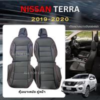 ราคา หุ้มเบาะรถยนต์ งานตัดตรงรุ่น nissan หุ้มเบาะหนังแบบสวมทับ เข้ารูป (19075994448)