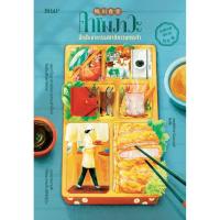 ราคา หนังสือ คาโมงาวะ นักสืบอาหารรสชาติความทรงจำ (29715377480)