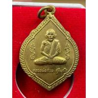 ราคา เหรียญพุ่มข้าวบิณฑ์ (แจกแม่ครัว)​ ปี 2561เนื้อทองฝาบาตร ออกวัด​โฆสิตา​ราม รุ่นบูชาครูรับประกันพระแท้ค่ะ (40374117879)