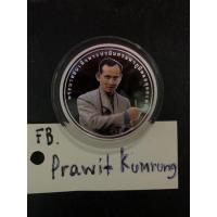 ราคา เหรียญ 900 บาท เงินขัดเงา รางวัลความสำเร็จสูงสุดด้านการพัฒนามนุษย์ UNDP (18916781037)