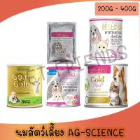 ราคา นมผงสัตว์เลี้ยง AG-SCIENCE นมแพะแอค-ซายน์ 200-250 กรัม (19283678321)