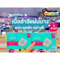 ราคา เพียวคอสAime less toner cotton pad เอเม่ สำลีเช็ดหน้าถนอมผิวหน้า 5.5x7.5 cm (1กล่อง80แผ่น) (29254517845)
