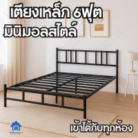 ราคา ITS เตียงเหล็ก 6ฟุต โครงเตียงเหล็ก เตียงนอน เตียงเด็ก เตียงสไตล์โมเดิร์น หัวตรง เหล็กกล่อง (42968334358)